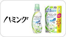 ハミング